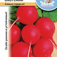 Редис  Охотский Редис  Охотский